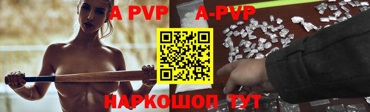 Елец  Alfa_PVP кристаллы  A PVP СК  Alpha-PVP крисы CK  Вход с VPN 