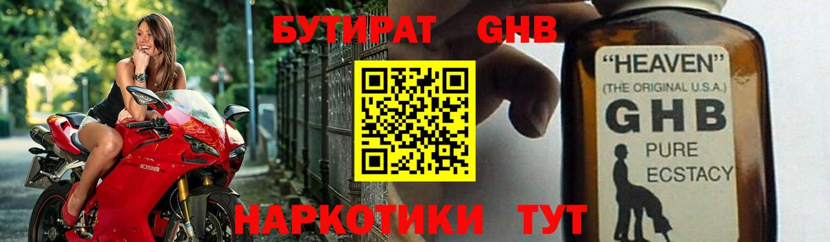 Бутират 1.4BDO Елец