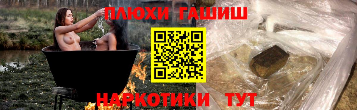 ГАШИШ гарик  ГАШИШ  Елец  Вход с VPN 