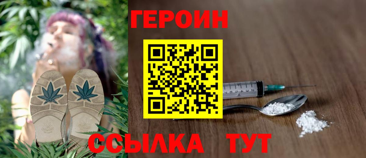 Елец  Героин VHQ  Вход с VPN 