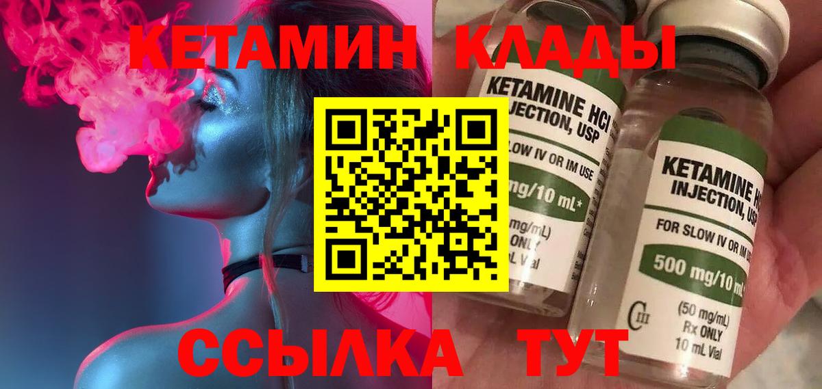 Елец  мориарти официальный сайт  Вход с VPN  Кетамин VHQ 