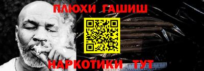 гашишное масло Балахна
