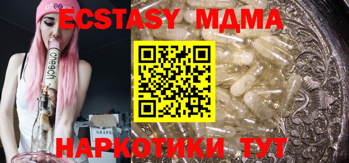 MDMA кристаллы  Вход с VPN  MDMA  Елец 