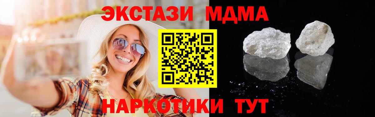 MDMA молли Елец