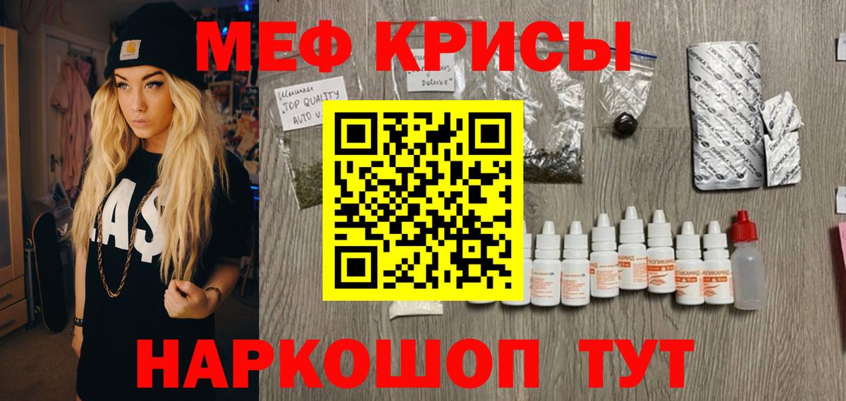 Мефедрон mephedrone  МЯУ-МЯУ 4 MMC  Елец  Вход с VPN 