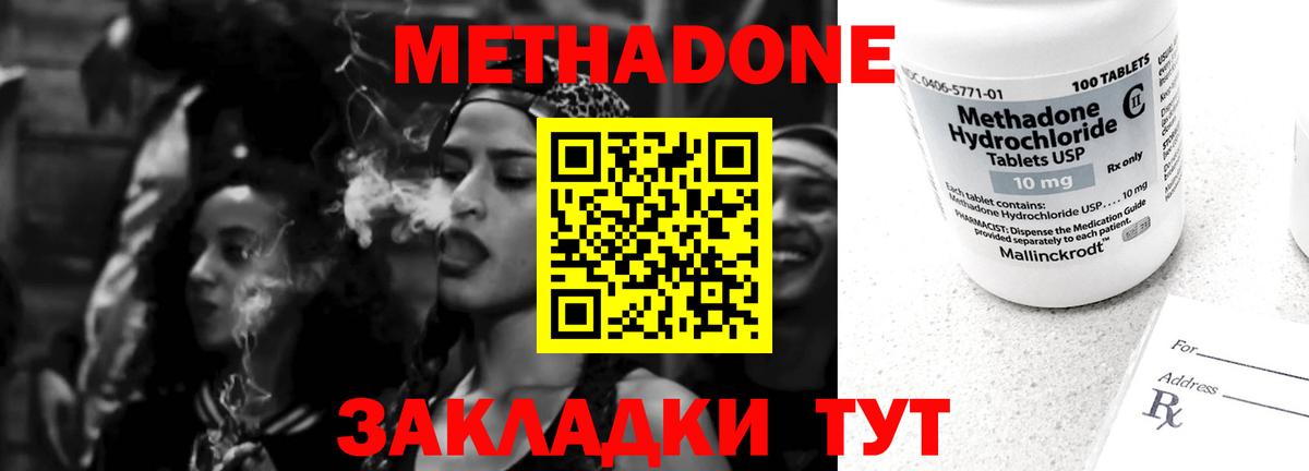 мориарти Telegram  OMG как зайти  Елец  Вход с VPN  Метадон methadone 