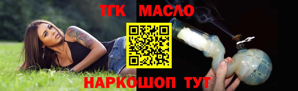ТГК Wax Елец