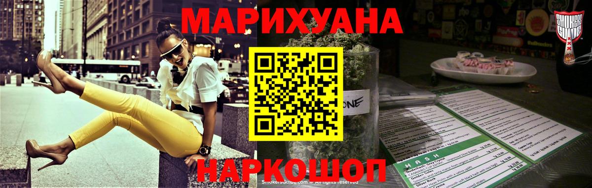 Марихуана Bruce Banner Елец