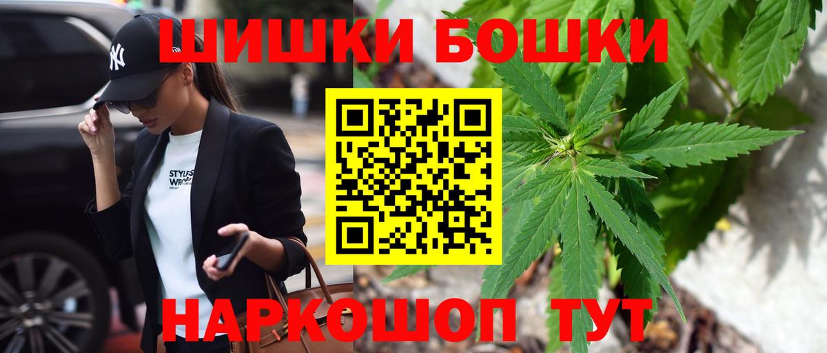 Елец  МАРИХУАНА планчик  Бошки марихуана THC 21%  Бошки Шишки Bruce Banner  Вход с VPN  Каннабис конопля 